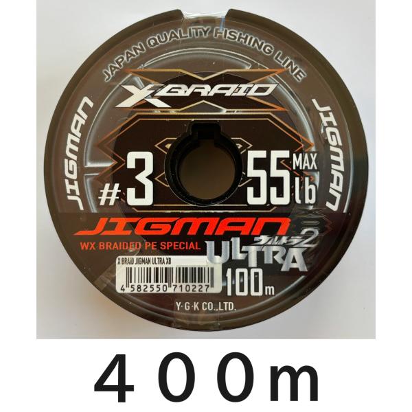 【未使用】PE ライン 100m×5個 連結 ウルトラキャストマン X8 YGK 送料無料 エックスブレイド ジグマンウルトラX8 3号 400m連結