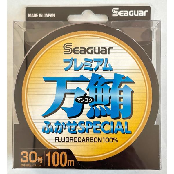 送料無料 シーガー プレミアム万鮪(マンユウ) ふかせSPECIAL 100m 30号