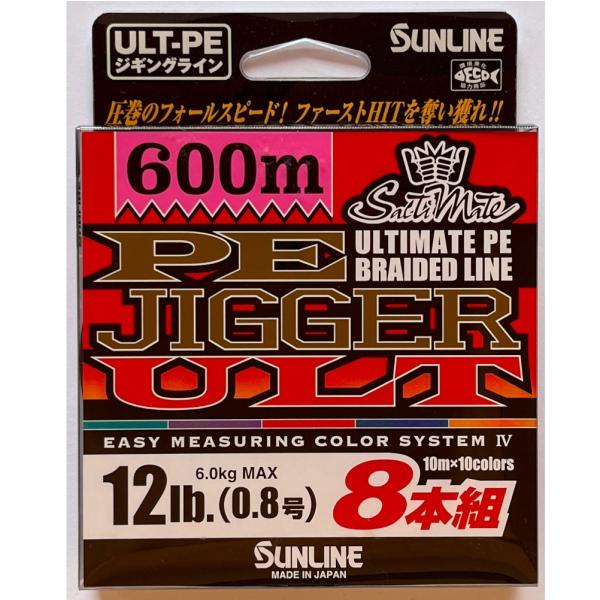 サンライン(SUNLINE) PEライン ソルティメイト ジガー ULT 8本組 ソルティメイト 送料無料 サンライン PEジガーULT 8本組 600m 0.8号