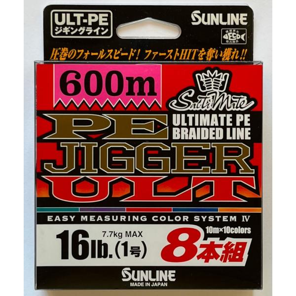サンライン(SUNLINE) PEライン ソルティメイト ジガー ULT 8本組 Amazon.co.jp: サンライン(SUNLINE) PEライン ソルティメイト ジガー
