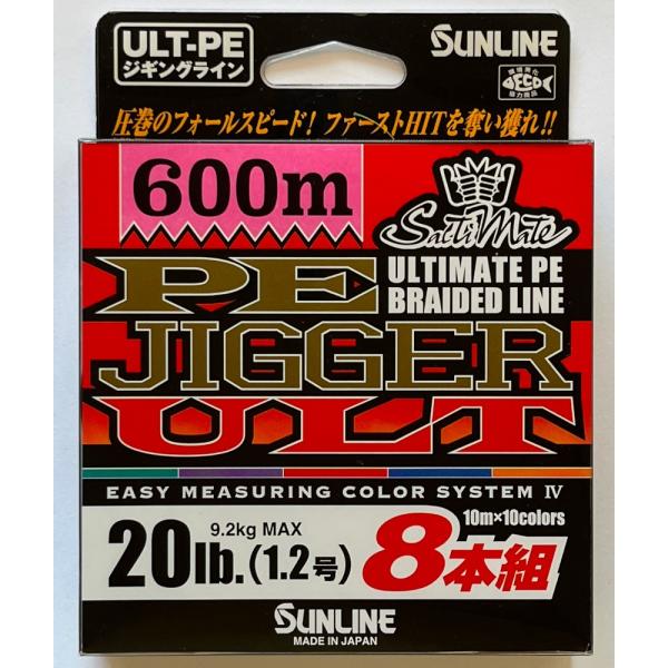 PEライン JIGGER ULT 0.8号600m tsuriguitou_e00257-3
