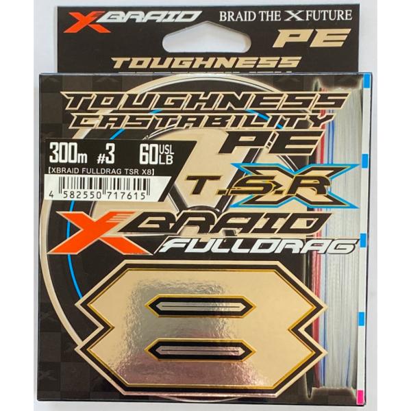 XBRAID 送料無料 エックスブレイド フルドラグTSR X8 3号（60LB