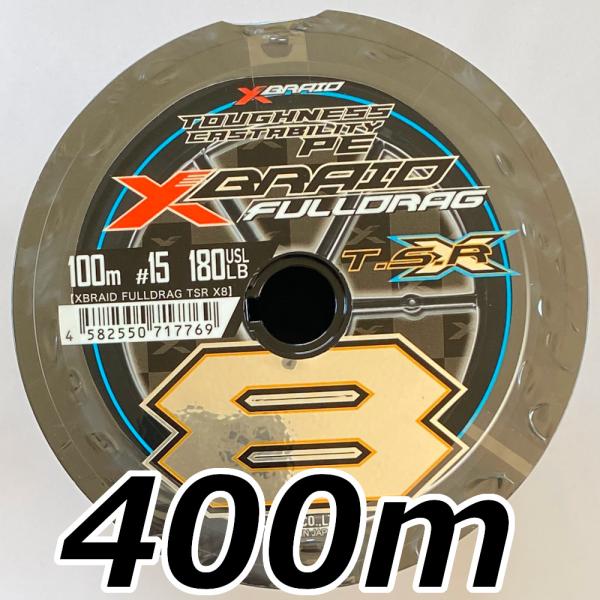 超オトク！UR40枚まとめ売り XBRAID 送料無料 エックスブレイド フルドラグTSR X8 15号（180LB