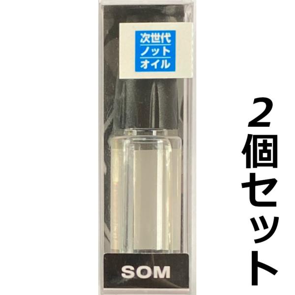 送料無料　スタジオオーシャンマーク　KSリキッド02　ノットサポートリキッド　2個セット