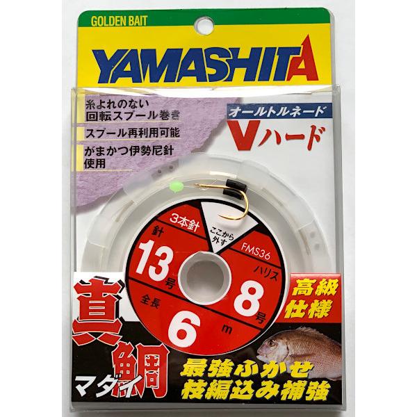 YAMASHITA（ヤマシタ） 50%引き 真鯛ふかせ仕掛け 3本針 6m 13-8 FMS36