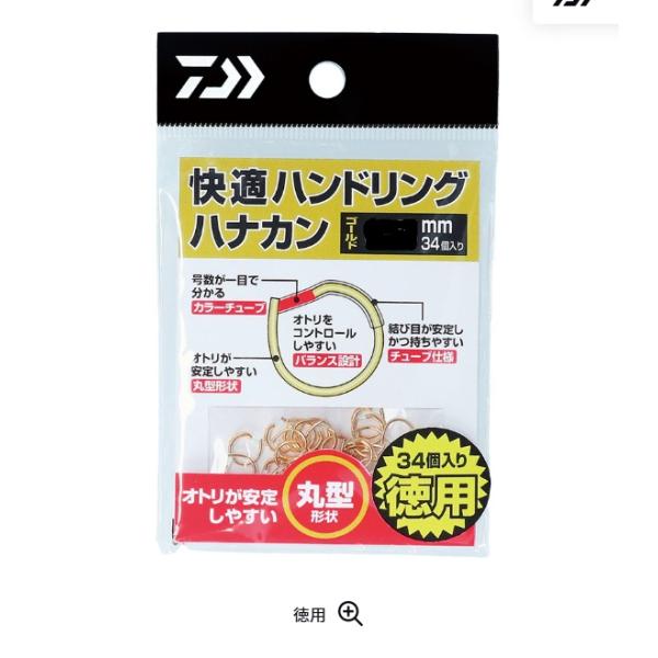 ダイワ☆快適ハンドリングハナカンゴールド 徳用 7.0