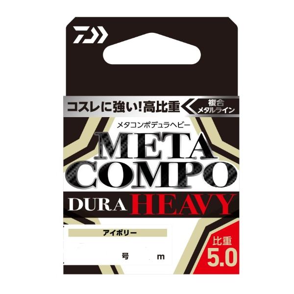 ダイワ☆メタコンポデュラヘビー 24m 0.07号