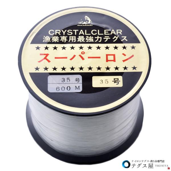 35号 600m ナイロン テグス 釣り糸 ライン 道糸 吊り下げ ボビン巻 スーパーロン 透明 高品質 高強度 国産 Buyee Buyee 日本の通販商品 オークションの代理入札 代理購入