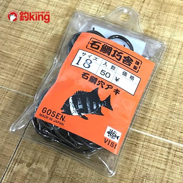 ゴーセン 石鯛巧舎 石鯛穴アキ 18号 50本 石鯛 新品 0 40 釣king 通販 Yahoo ショッピング