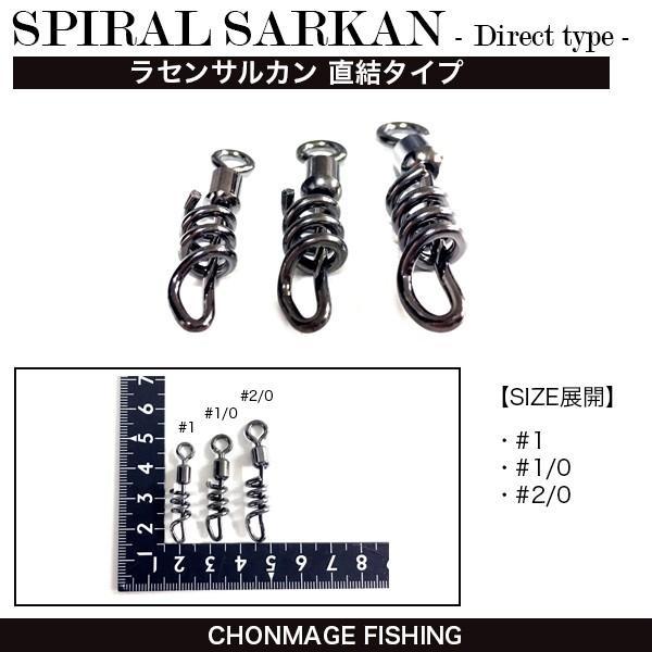 ラセンサルカン 直結タイプ 2 0 10個入り Chonmage Fishing 石鯛 クエ 底物仕掛け 新品 0 40 釣king 通販 Yahoo ショッピング