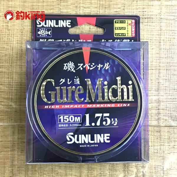 サンライン（SUNLINE） 磯スペシャル グレ道 150M 1.75号 ライン