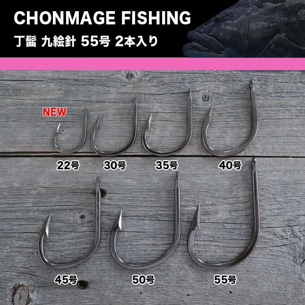 CHONMAGE FISHING NGp j 鞋G j 55 2 Vi