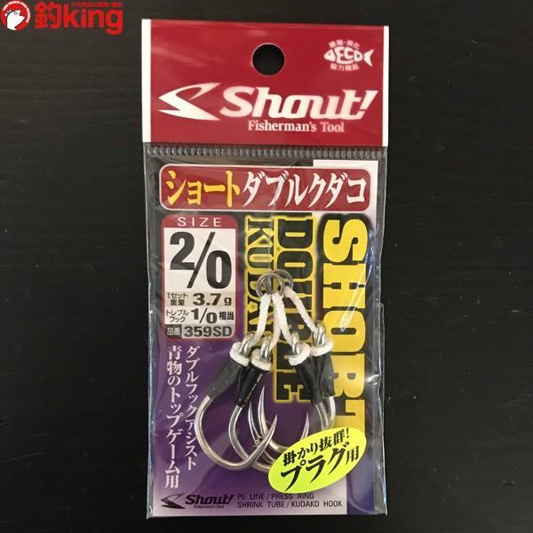 シャウト ショートダブルクダコ 2/0 トップウォータールアー フック