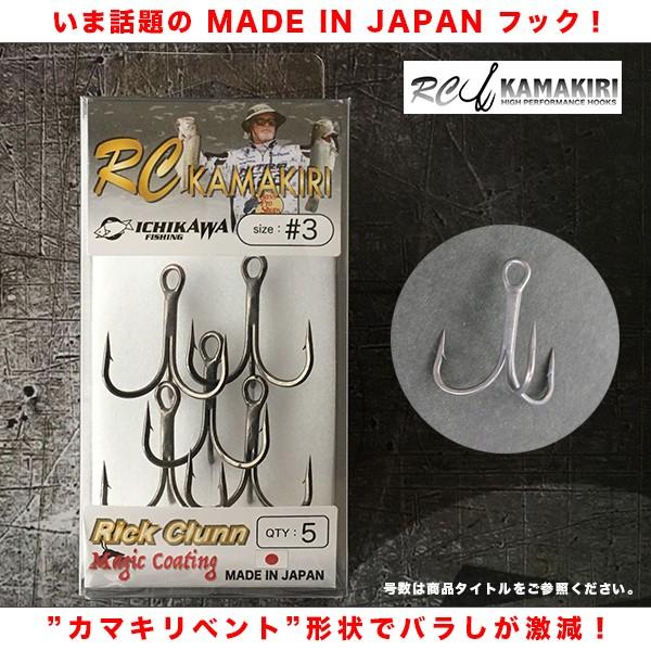 イチカワフィッシング Rc Kamakiri トレブル 6 新品 トレブルフック 0 40 釣king 通販 Yahoo ショッピング