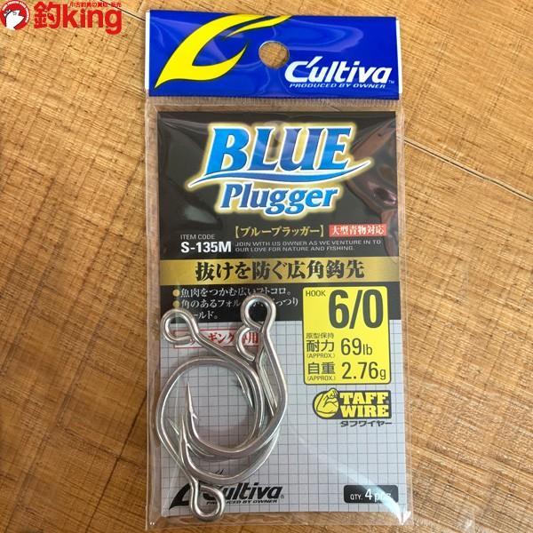 オーナー カルティバ S 135m ブループラッガー 6 0 青物専用 プラグ専用 フック Owner 新品 0 40 釣king 通販 Yahoo ショッピング