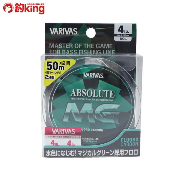 バリバス アブソルート Mg フロロカーボン 100m 4lb 新品 ライン 釣り糸 バスフィッシング Varivas 平行巻き 0 40 釣king 通販 Yahoo ショッピング