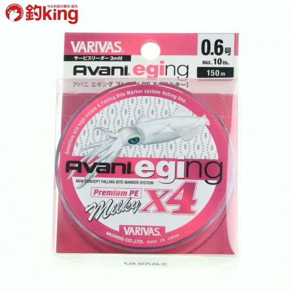 モーリス エギングプレミアムpe X4 ミルキー 150m 0 6号 アオリイカ エギング ライトゲーム ルアーフィッシング 釣り 0 40 釣king 通販 Yahoo ショッピング