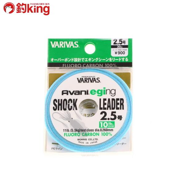 バリバス エギング エギングショックリーダー 2 5号 10lb アオリイカ エギング ライトゲーム ルアーフィッシング 釣り 0 40 釣king 通販 Yahoo ショッピング