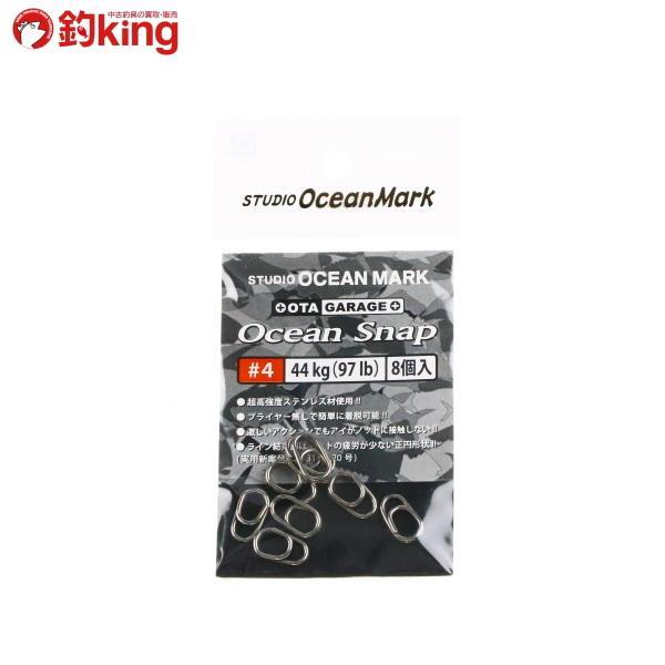 スタジオオーシャンマーク Som オーシャンスナップ Os4 ヒラマサ ブリ ワラサ カンパチ ルアーフィッシング 釣り ショア 0 40 釣king 通販 Yahoo ショッピング