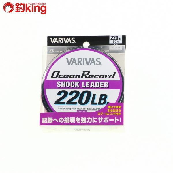 バリバス オーシャンレコード ショックリーダー 50m 2lb 60号 ヒラマサ ヒラスズキ 平鱸 ルアーフィッシング 釣り アウトドア 0 40 釣king 通販 Yahoo ショッピング