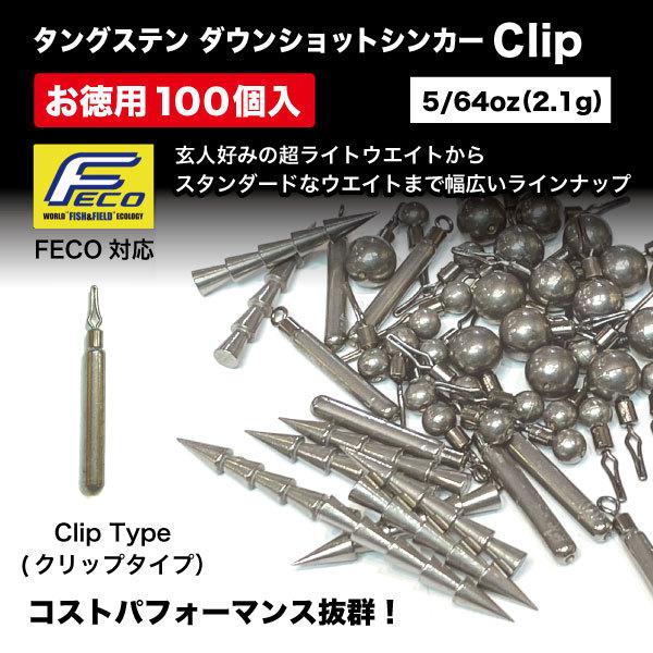 釣り仕掛け タングステンシンカーの人気商品 通販 価格比較 価格 Com