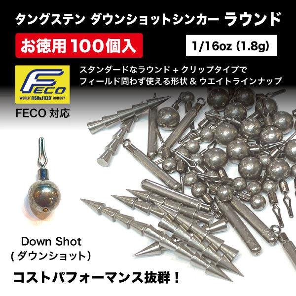 業界No.1 エンジン スタジオ100 タングステン ドロップショットシンカー タイプカバーリング 16oz 約1.8g 7個入り 012614 スタジオ100 FECO タングステン ドロップショットシンカー 14.0g (1 2oz).