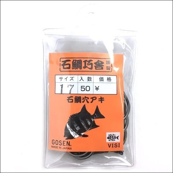 ゴーセン 石鯛巧舎 石鯛穴アキ 17号 50本 石鯛針 新品 0 4412 40 釣king 通販 Yahoo ショッピング