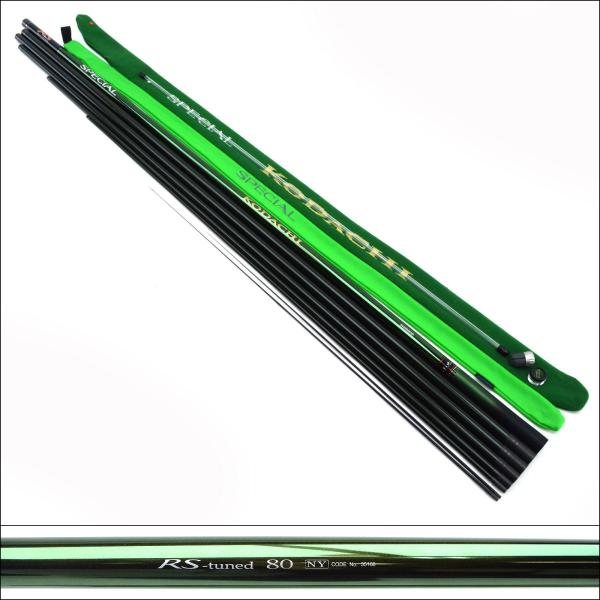 極上品 シマノ スペシャル 小太刀 RSチューンド 80NY 純正パワー替穂付