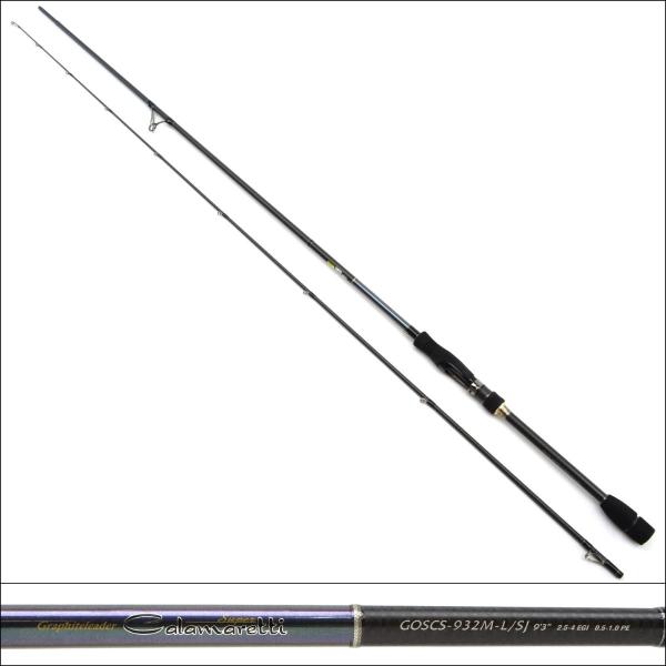 スーパーカラマレッティ　GOSCS-932M-L/SJ　未記入保証書 有 スーパーカラマレッティ GOSCS-932M-L/SJ 未記入保証書 有