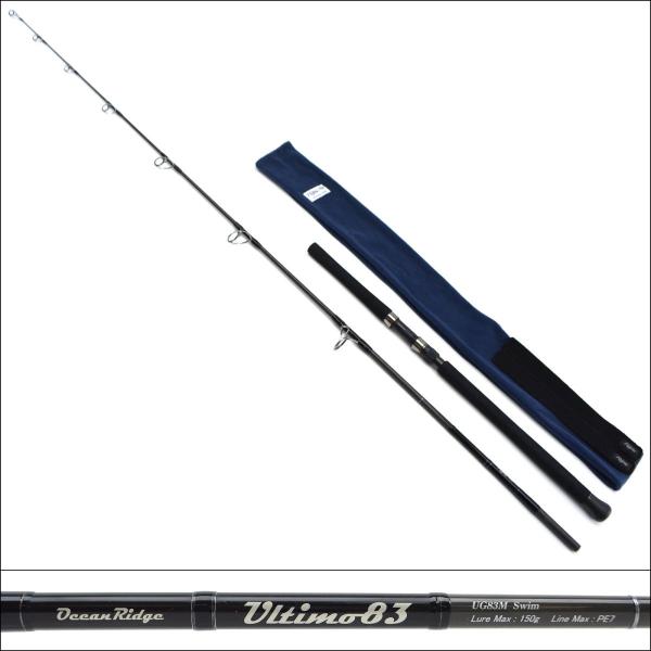 リップルフィッシャー ウルティモ 83 UG83M swim/P102 : 釣king - 通販
