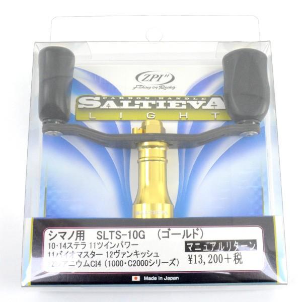 ZPI ソルティーバライト SLTS-10G カーボンハンドル シマノ用/Z390S 未