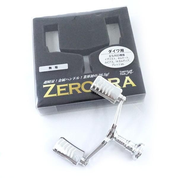 34 ゼログラハンドル ダイワ用 【公式通販】