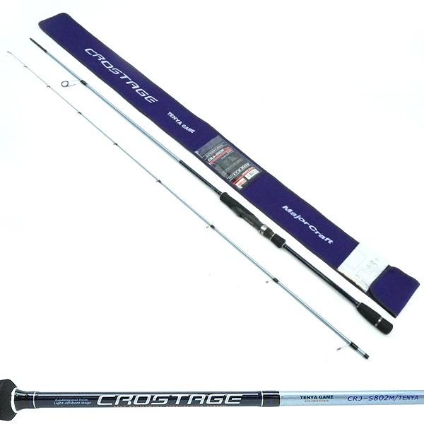 船竿 メジャークラフト 「3代目」クロステージ ボートマゴチテンヤ、美