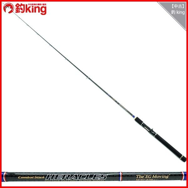 エバーグリーン コンバットスティック ヘラクレス HCSC-67M EG  