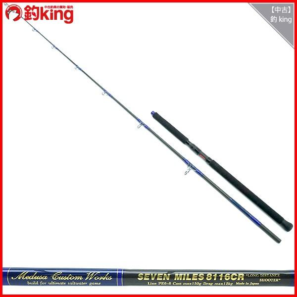 MCワークス セブンマイルズ 8116CR カスタムモデル/G383LL ロッド 未