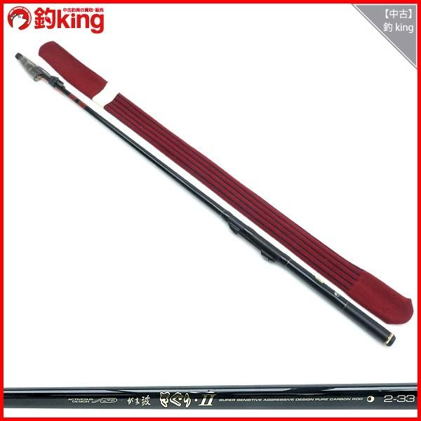 がまかつ がま波 さぐりll 2-33/K068L 磯竿 極上美品 : 釣king - 通販