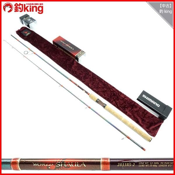 シマノ ワールドシャウラ 2833RS-2/K179Y バスロッド 美品 : 1 