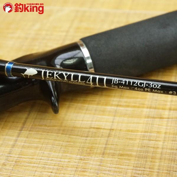 Gクラフト ジキル 411 JB-4112 GJ-3oz/K488L ルアーロッド : 釣king 