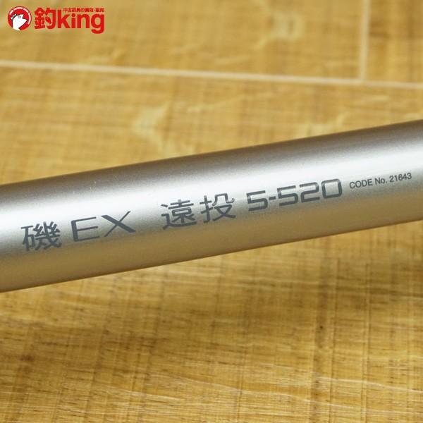 シマノ 磯EX 遠投5-520/K489L 磯竿 : 釣king - 通販 - Yahoo