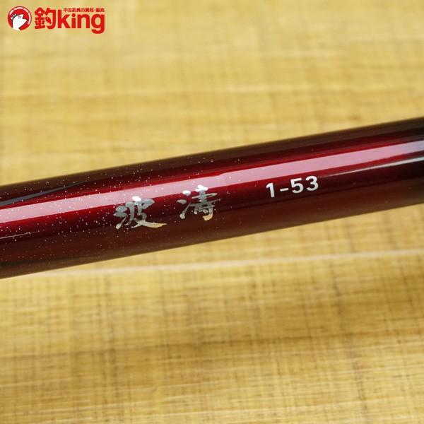 ダイワ 波濤 1-53・E/L162L 磯竿 極上美品 : 釣king - 通販 - Yahoo