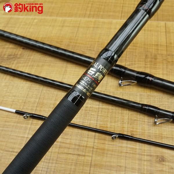 シマノ リアルパワー石鯛 RS475 手持ち/L226L 石鯛 竿 イシダイ シマノ リアルパワー石鯛 RS475 手持ち/L226L 石鯛 竿 イシダイ