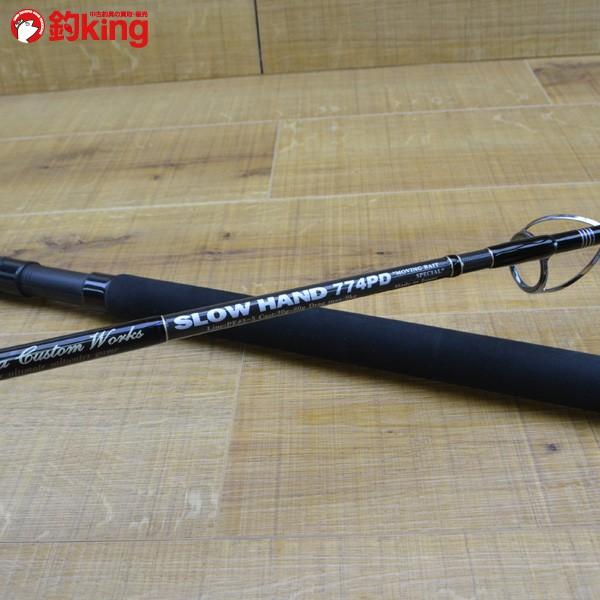MCワークス　スローハンド775PD MC works'『SLOW HAND 775PD SPECIAL MODEL』 | 釣具 小平商店