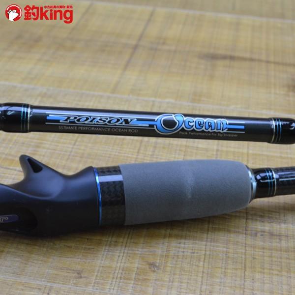 ジャッカル ポイズン オーシャン Tkc 67l Vcm M247y 美品 ジギング 1 釣king 通販 Yahoo ショッピング
