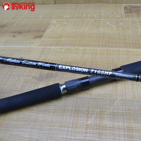 ＭＣワークス　エクスプロージョン　７１０５ＨＦ MC works'] EXPLOSION 7105HF “OMASA plugging special