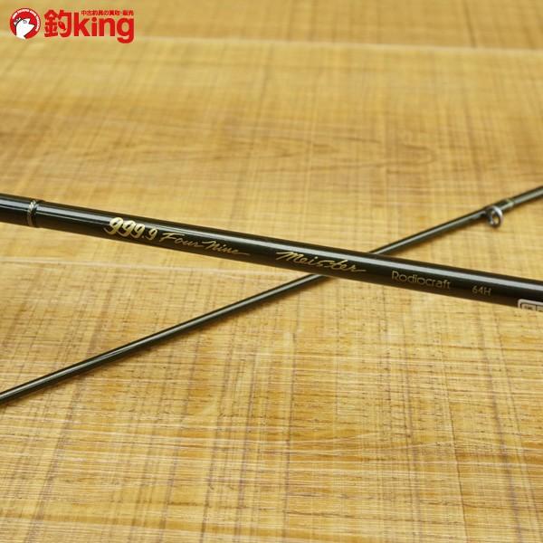 ロデオクラフト 999.9 マイスター 64H/M433L トラウトロッド 美品 : 釣 