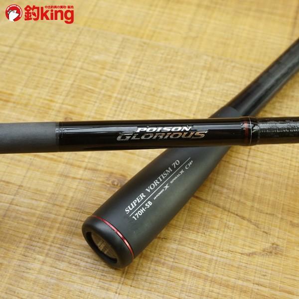 シマノ 16ポイズングロリアス 170H-SB/N503LL 美品 バスロッド : 釣