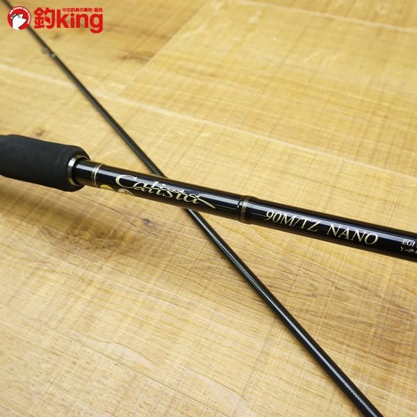 ヤマガブランクスCalista 90M/TZ NANO エギングロッド