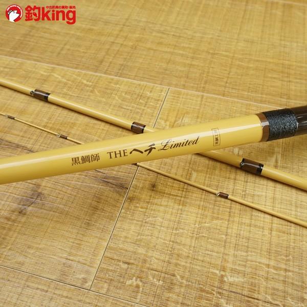 黒鯛工房 黒鯛師 THE ヘチリミテッド ゼロ8 280/P079Y 未使用品 黒鯛工房 黒鯛師 THE ヘチリミテッド ゼロ8 280/P079Y 未使用品