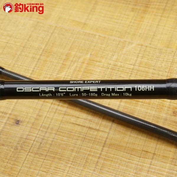 影竿 オスカーコンペティション 106HH/R081Y ショア 影竿 オスカーコンペティション 106HH/R081Y ショア