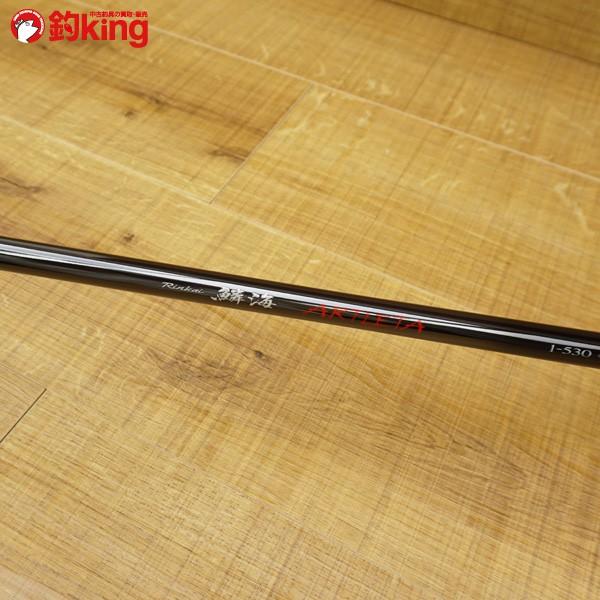 シマノ鱗海アートレータ 1-530